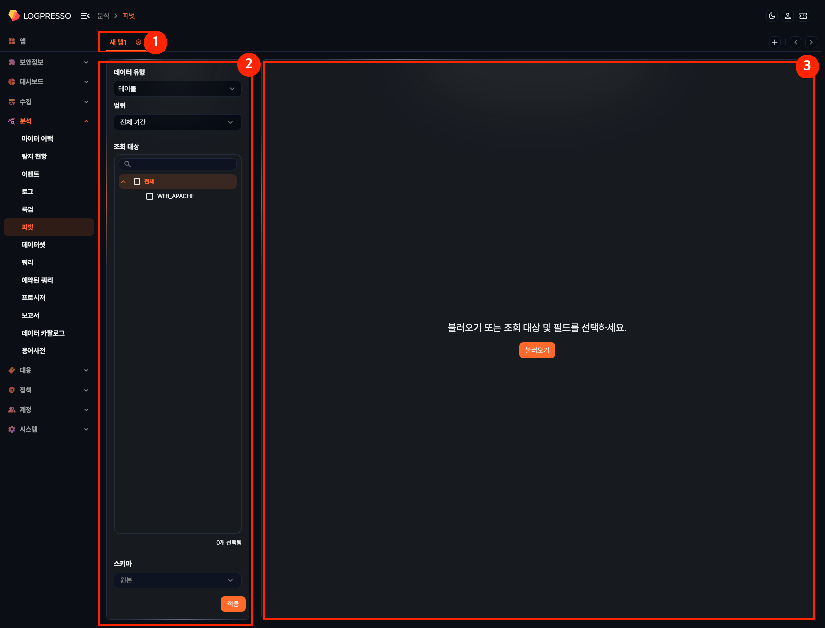 피벗 초기 화면