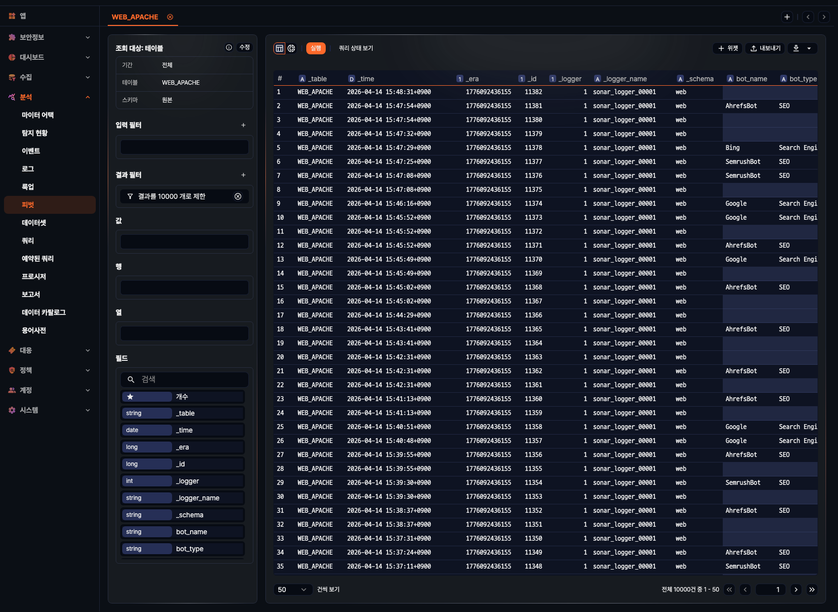 데이터 재적재 화면