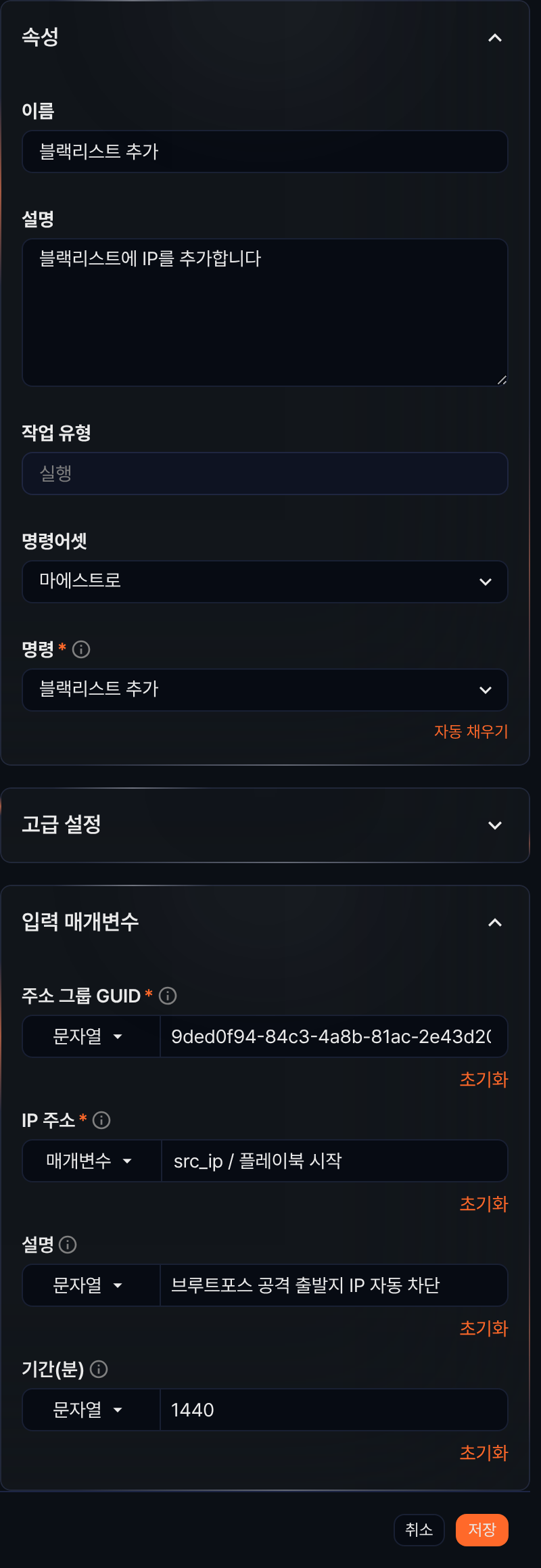블랙리스트 추가