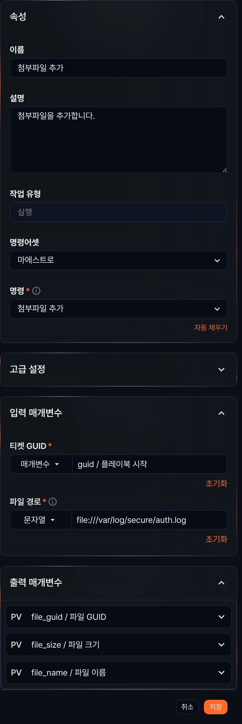 티켓 파일 첨부