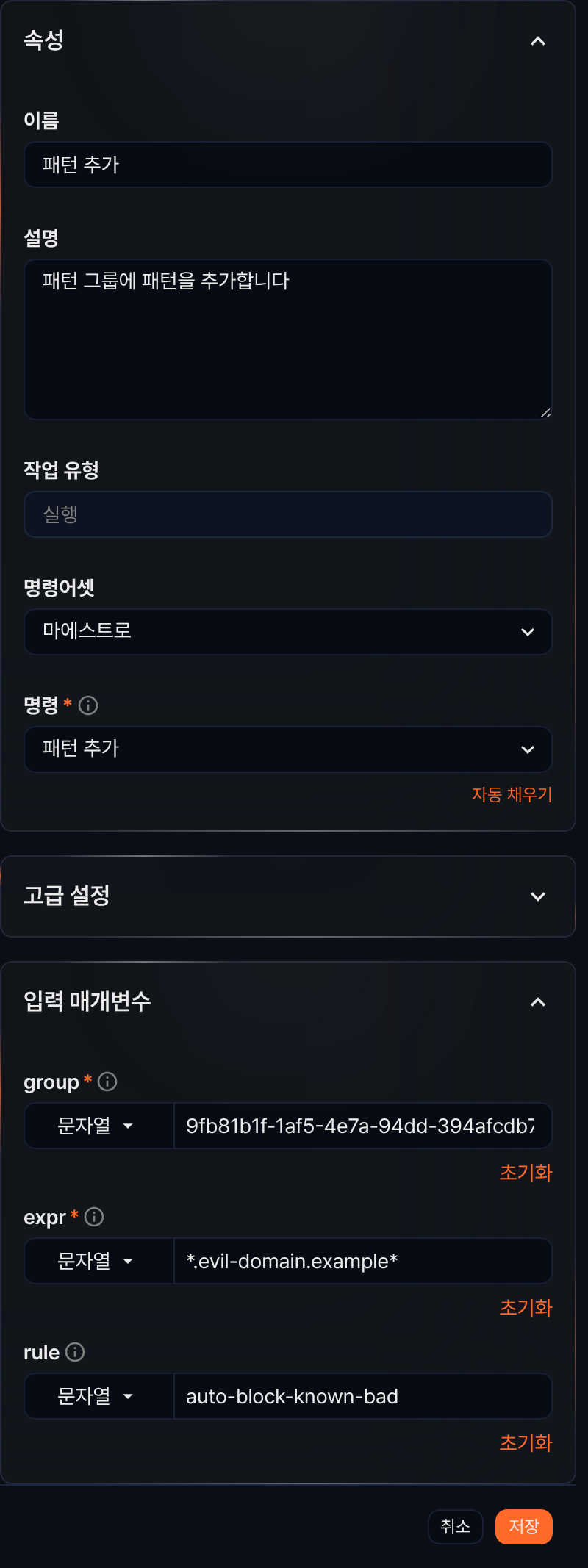 패턴 추가