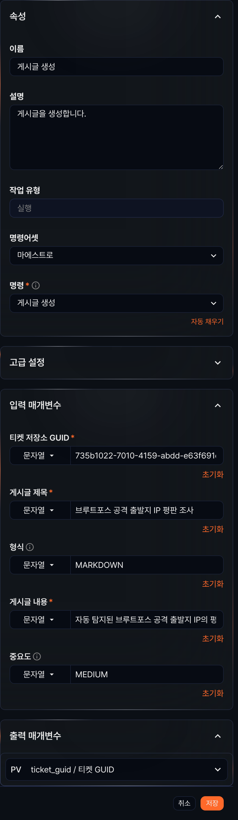 게시글 생성