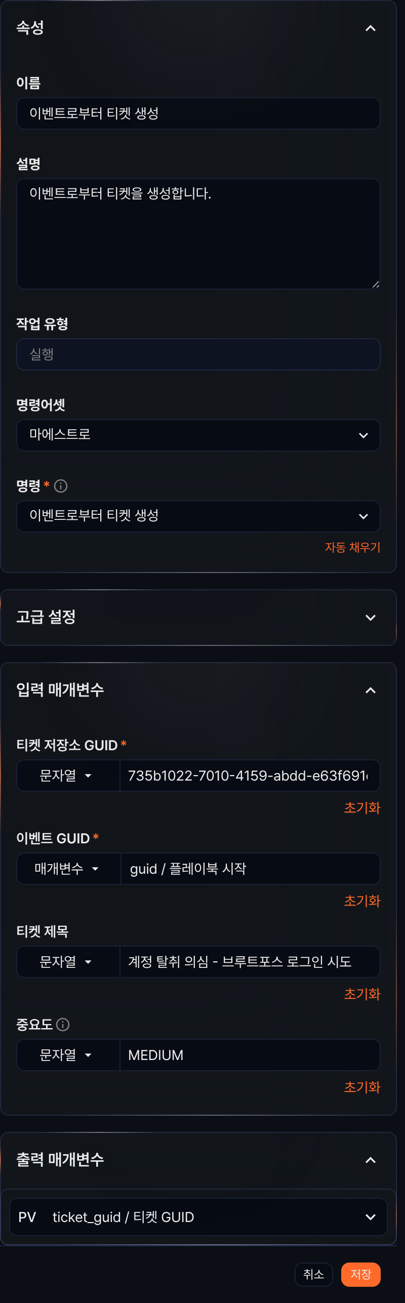 이벤트로 티켓 생성