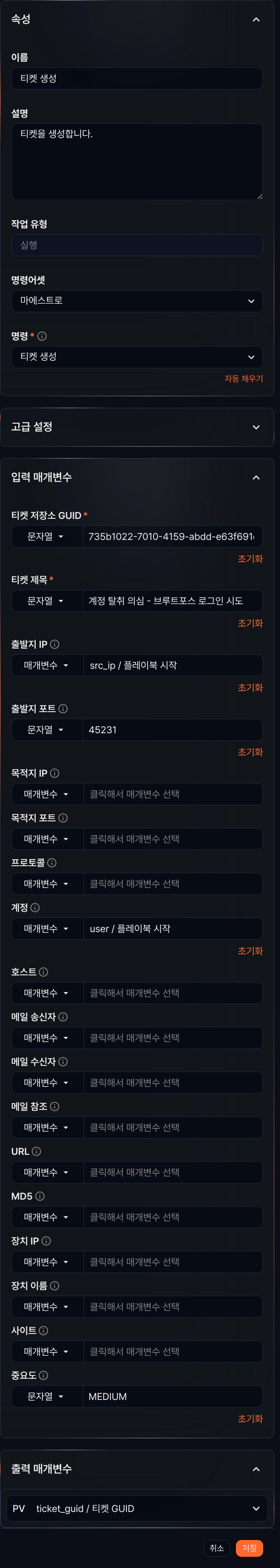 티켓 생성