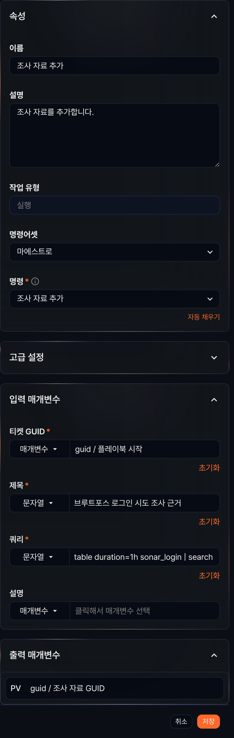 조사 자료 추가