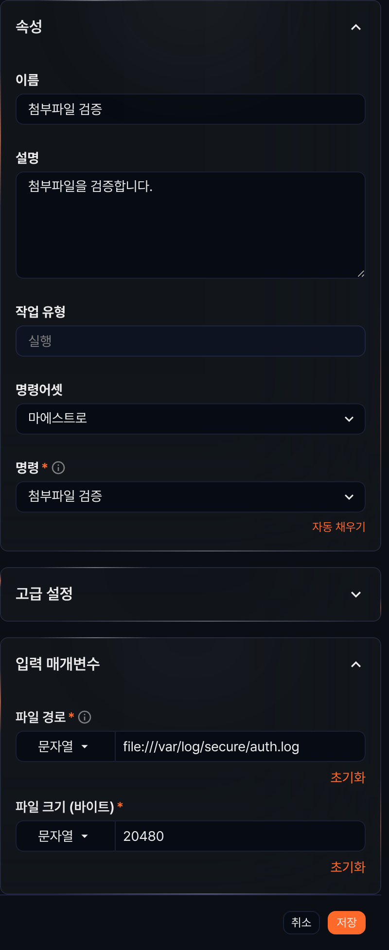 로컬 파일 검증