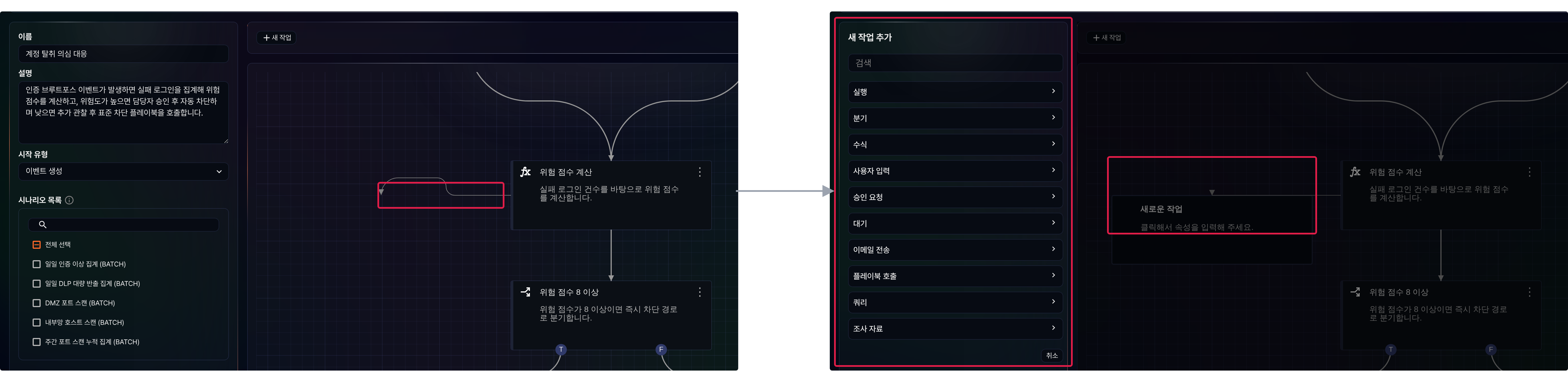 새 작업 추가