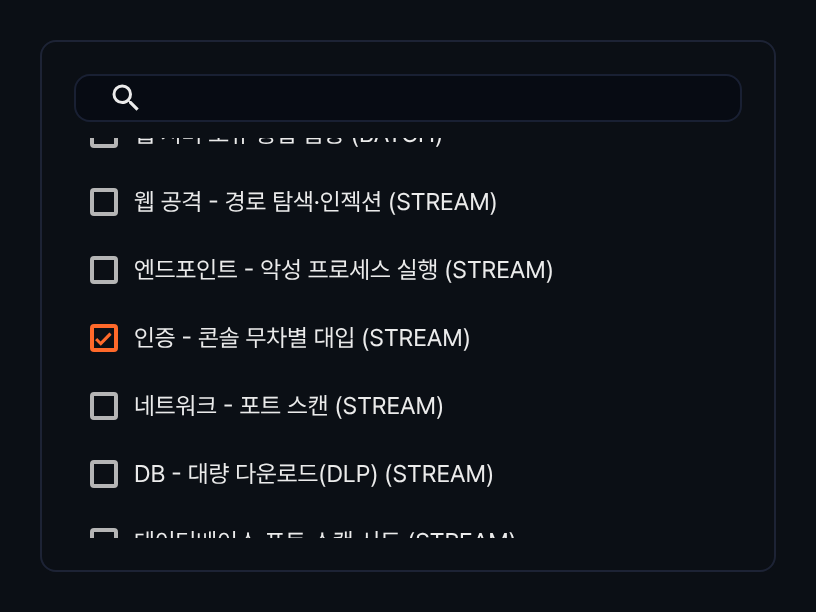 시나리오 목록