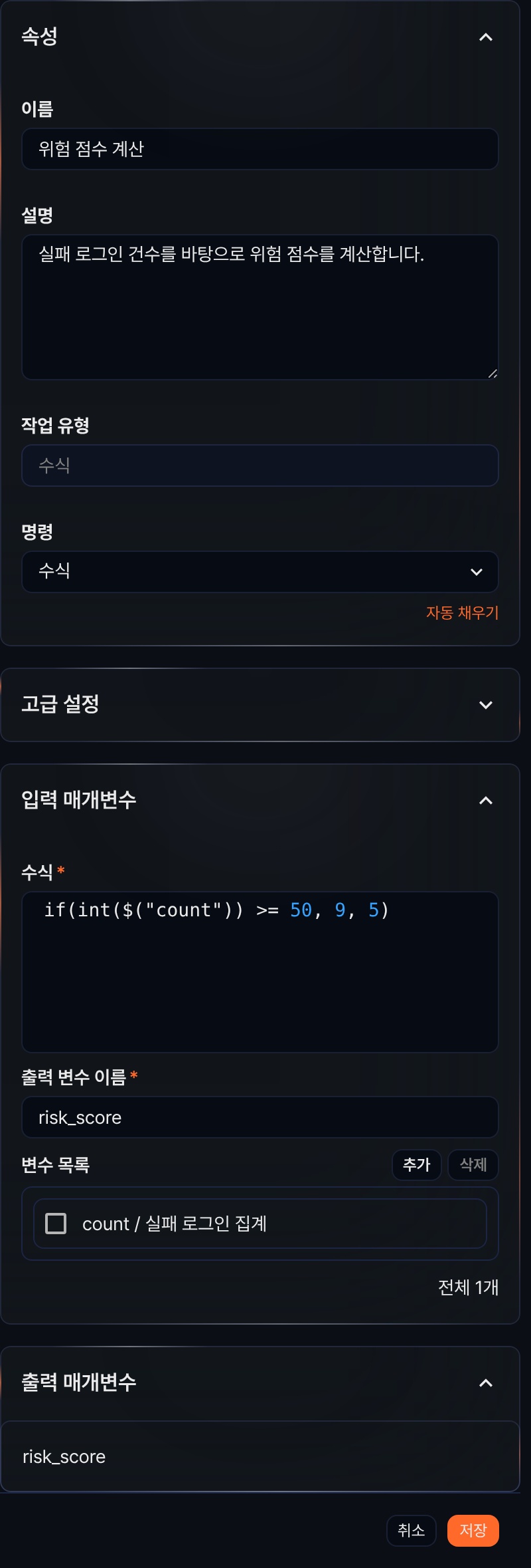 속성 패널 - 수식 작업