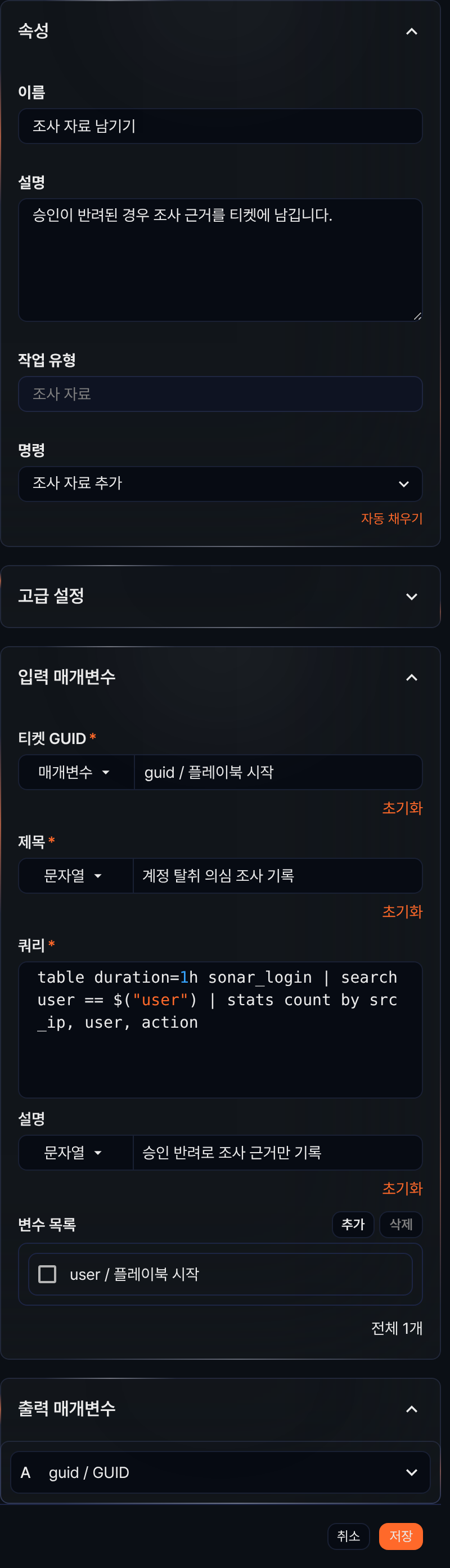 조사 자료 추가
