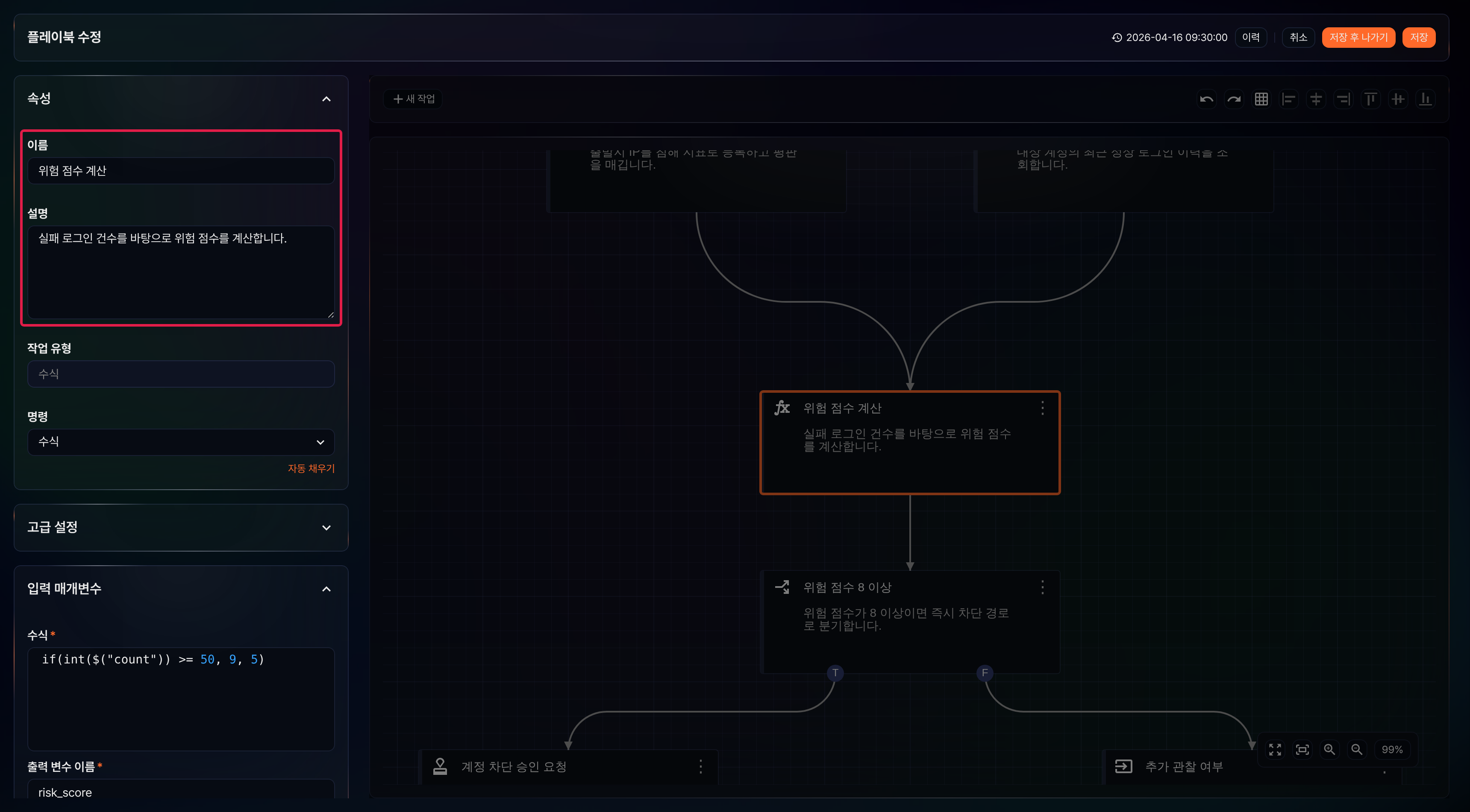 작업의 이름 및 설명 속성