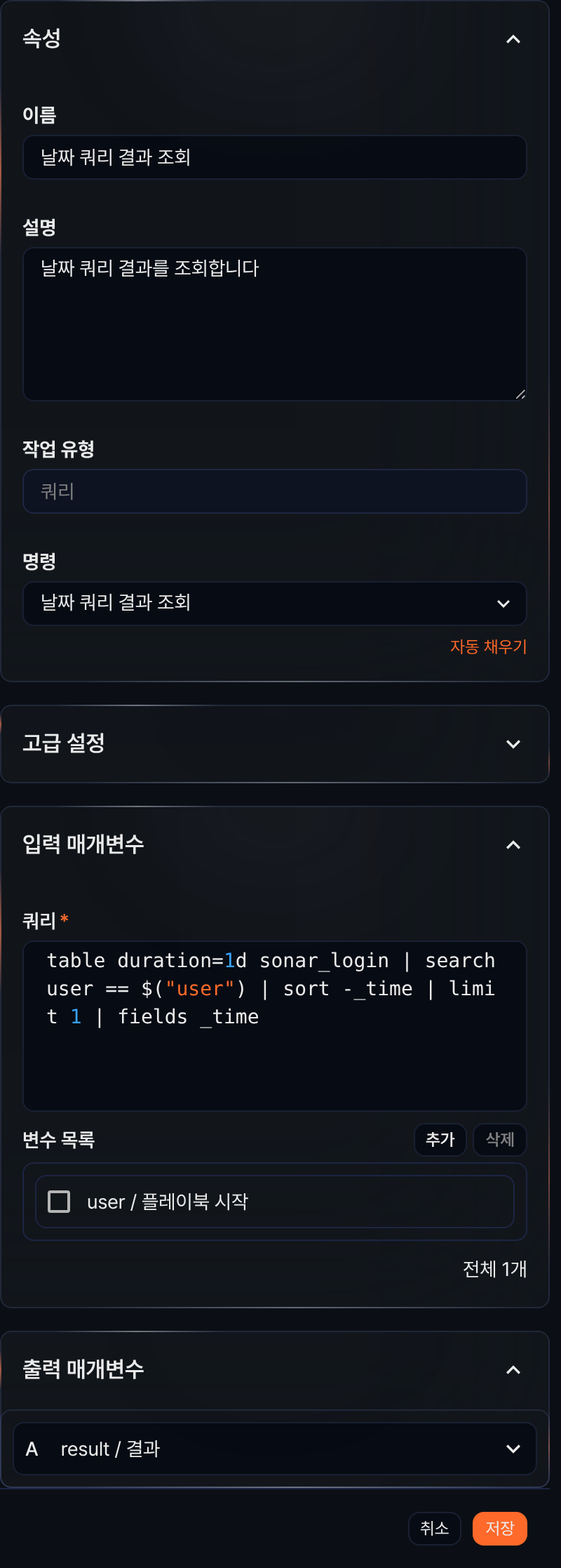 날짜 쿼리 결과 조회