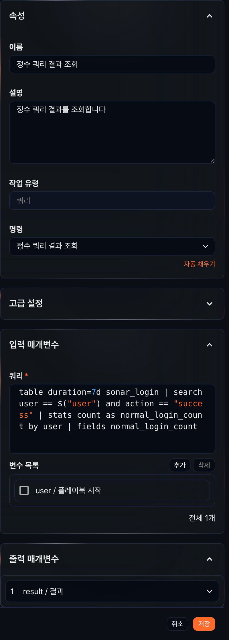 정수 쿼리 결과 조회