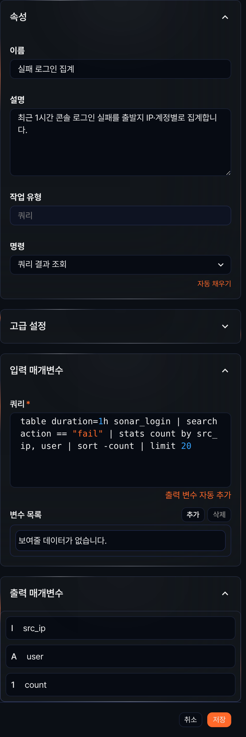 쿼리 결과 조회