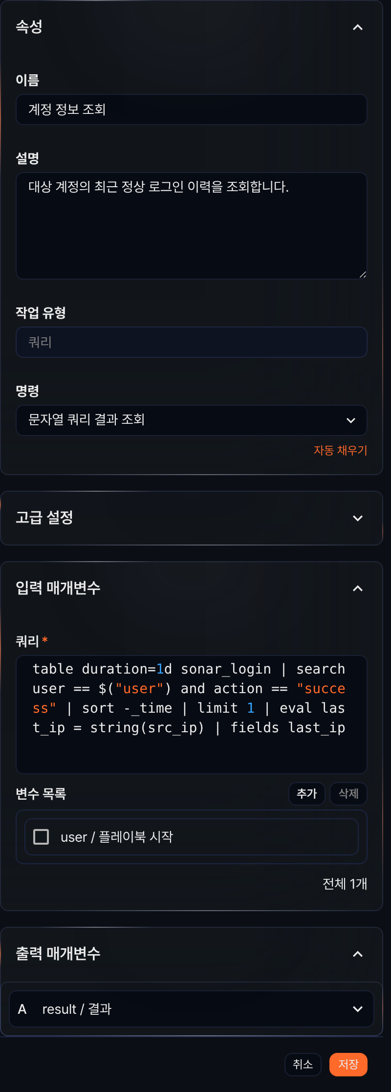 문자열 쿼리 결과 조회