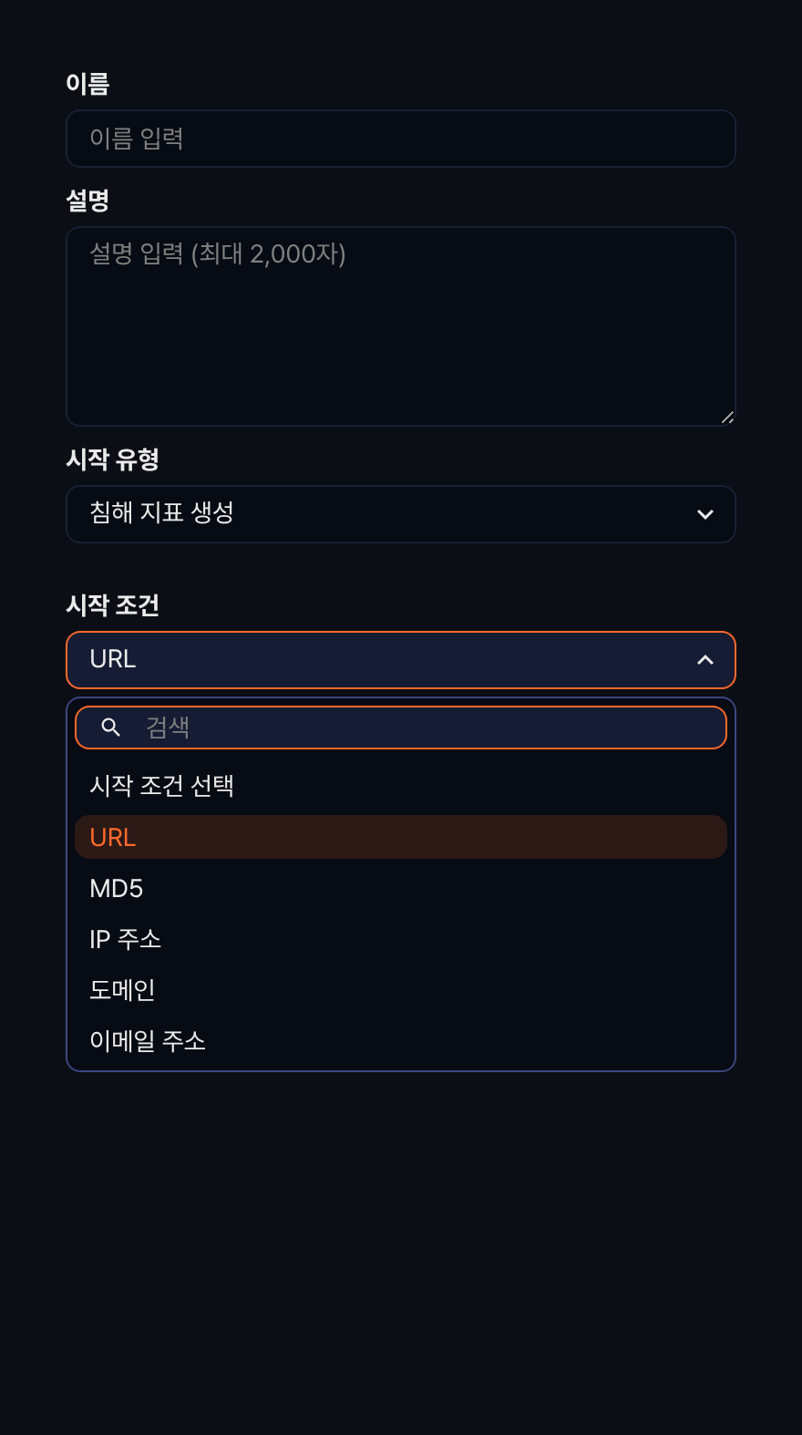 시작 조건