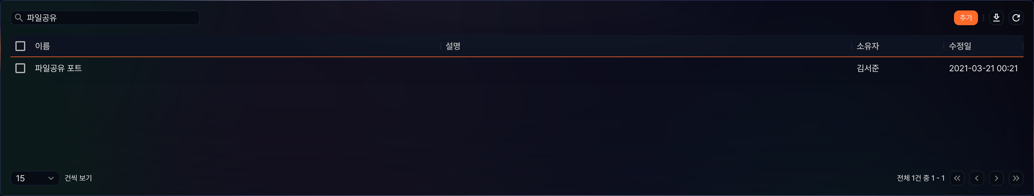 파일공유로 포트 그룹 검색