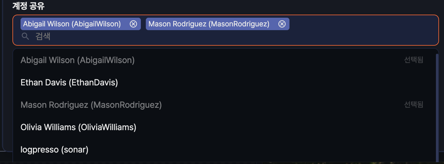 계정 공유 예시