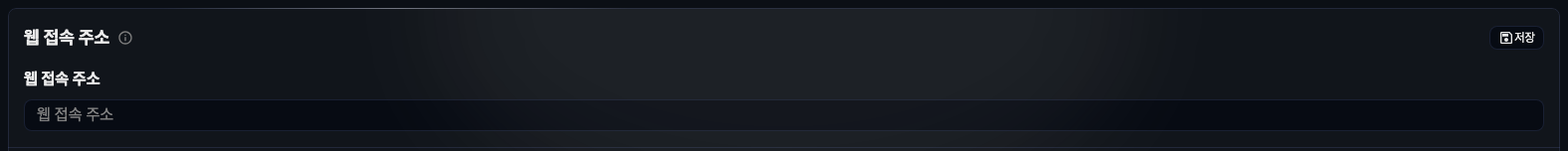 소명 템플릿 - 웹 접속 주소