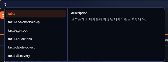 명령어 자동 완성