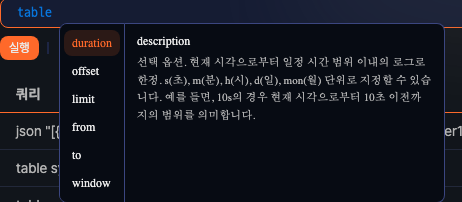 옵션 자동 완성