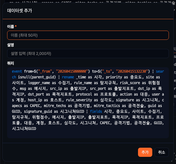 데이터셋으로 저장