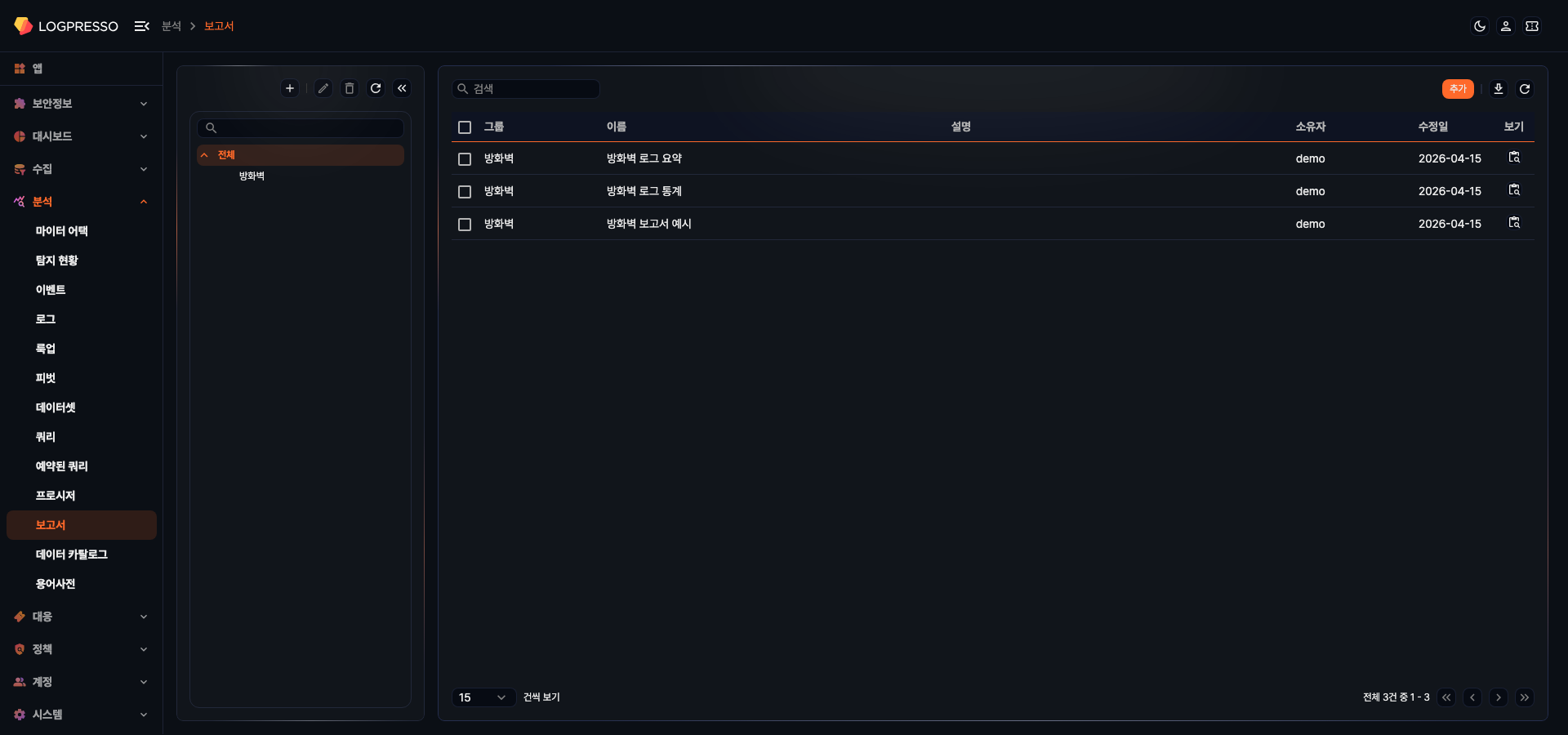 보고서 서식 목록