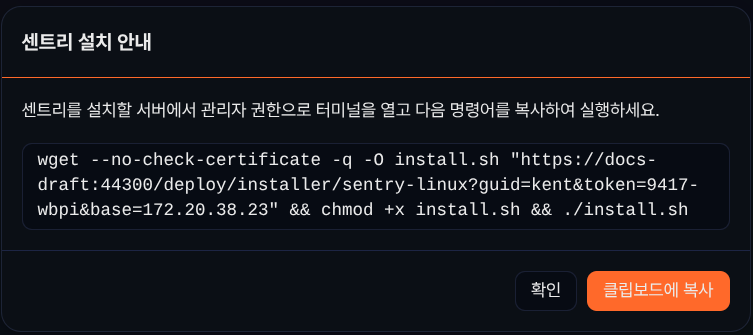 센트리 설치 안내