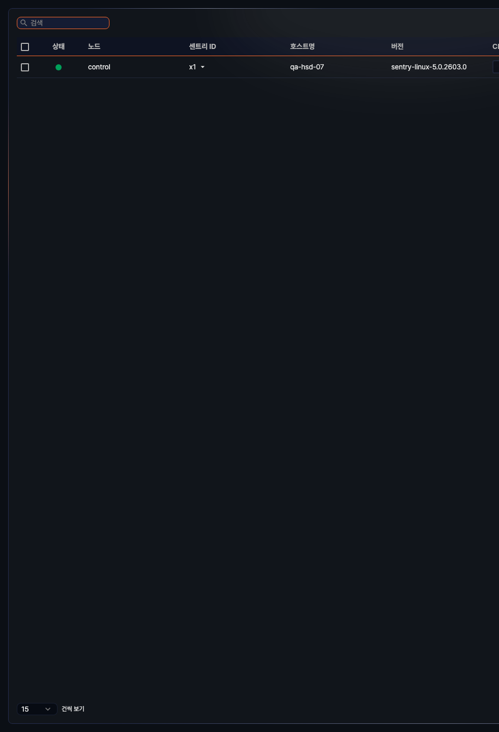 센트리 상태와 기본 정보