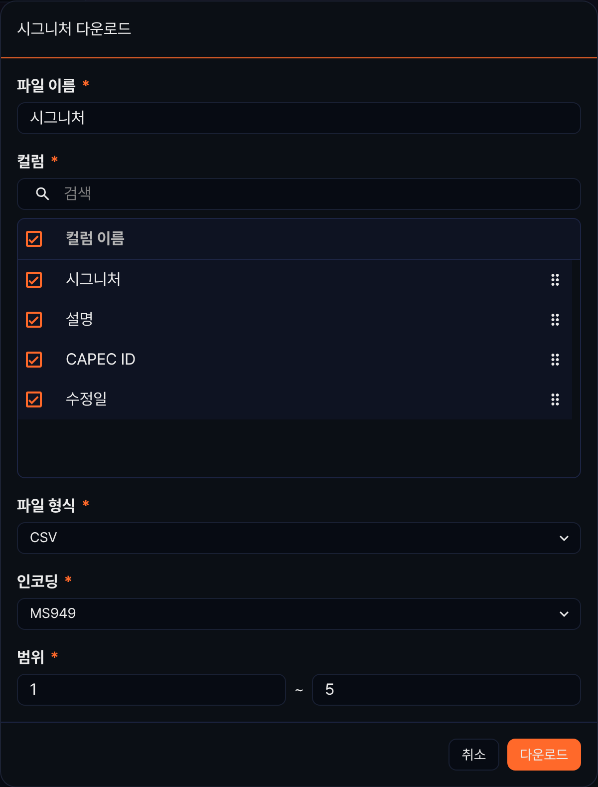 시그니처 다운로드