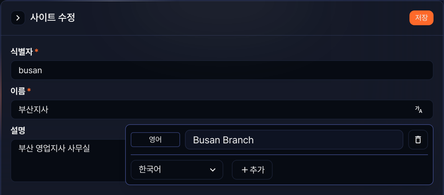 사이트 수정