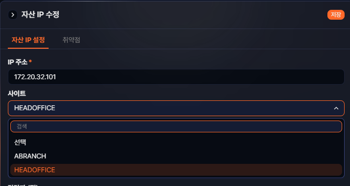 자산 IP에서 사이트 선택