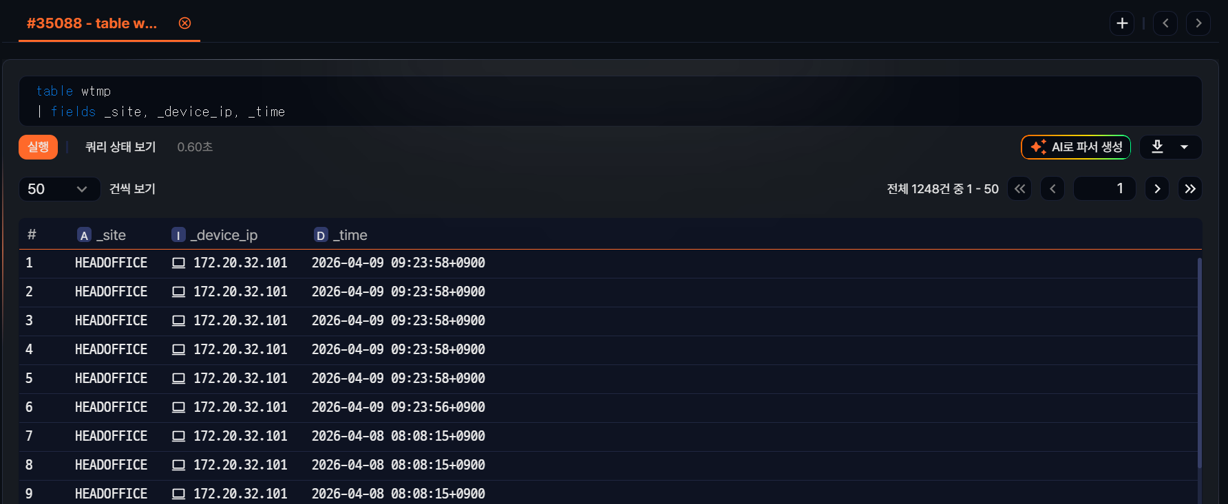 자산 관련 화면에서 사이트 정보 활용