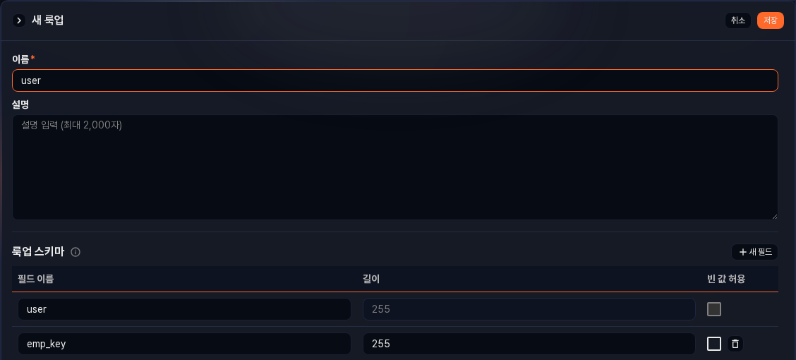 소명대상자 설정예-룩업 추가