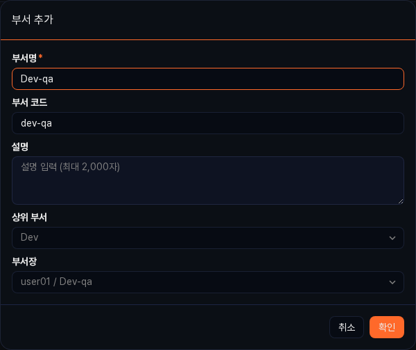 소명대상자 설정예-부서장 설정