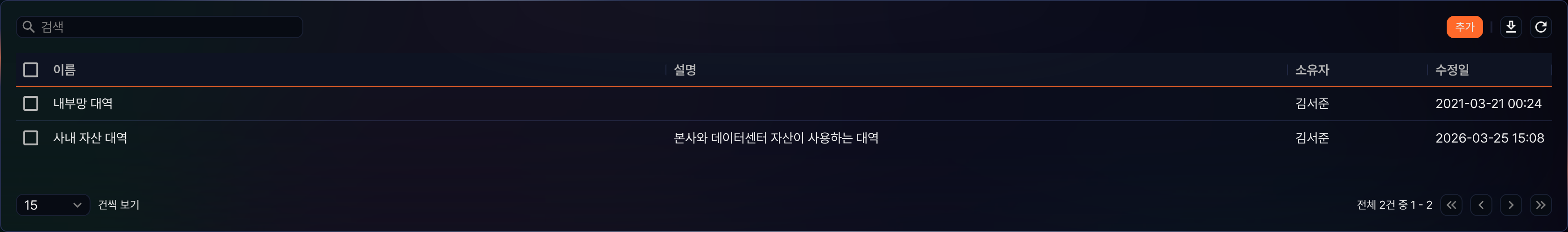 네트워크 대역 목록