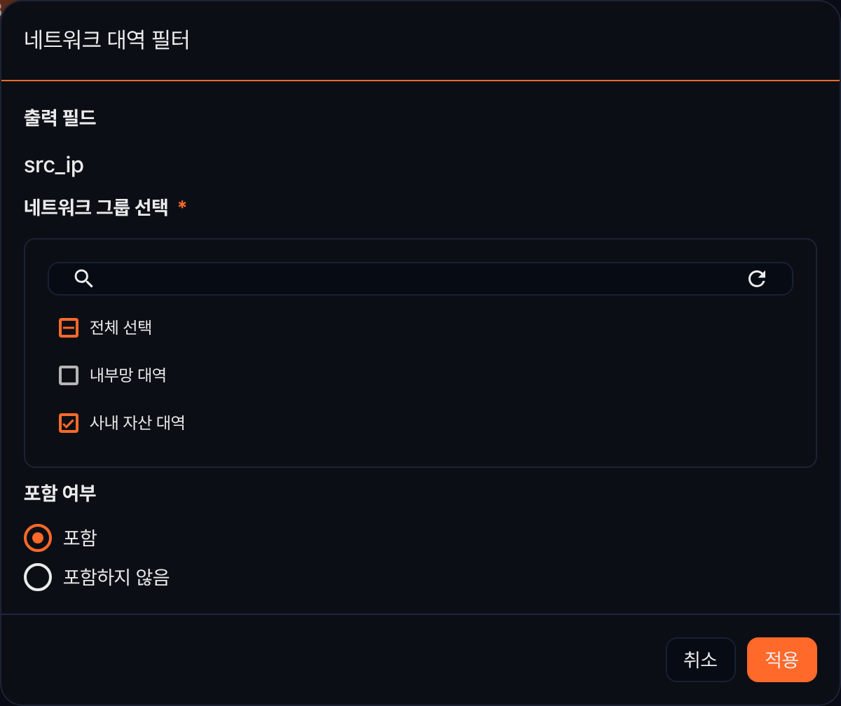 피벗의 네트워크 대역 필터