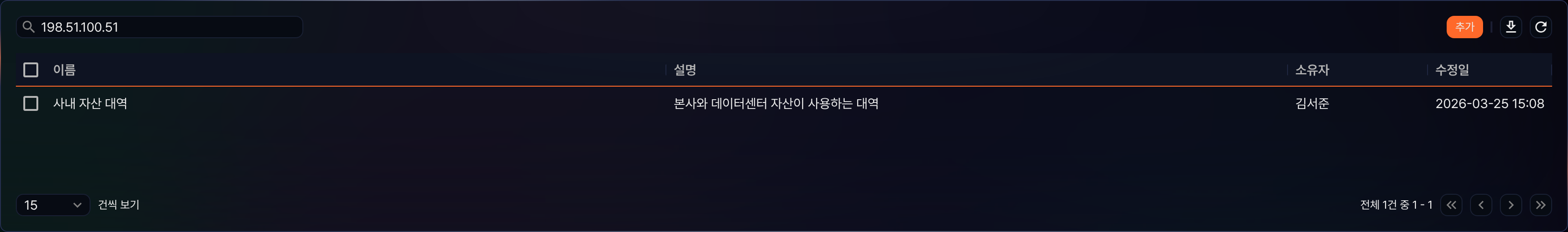 IP 주소로 네트워크 대역 검색