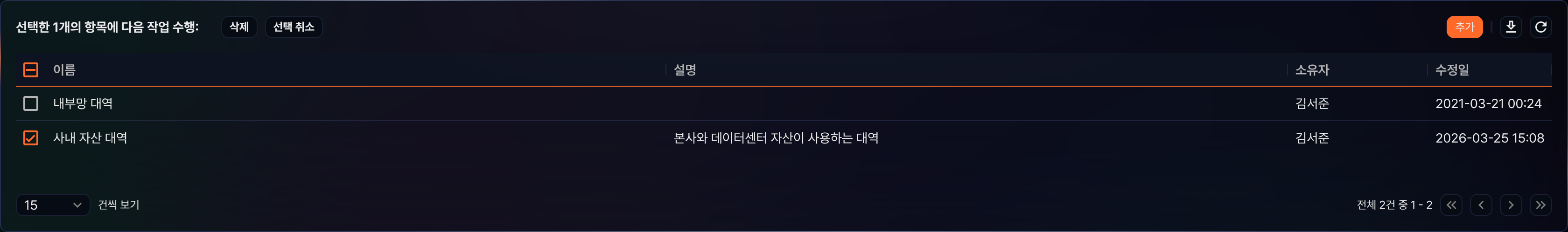 네트워크 대역 선택 도구 모음