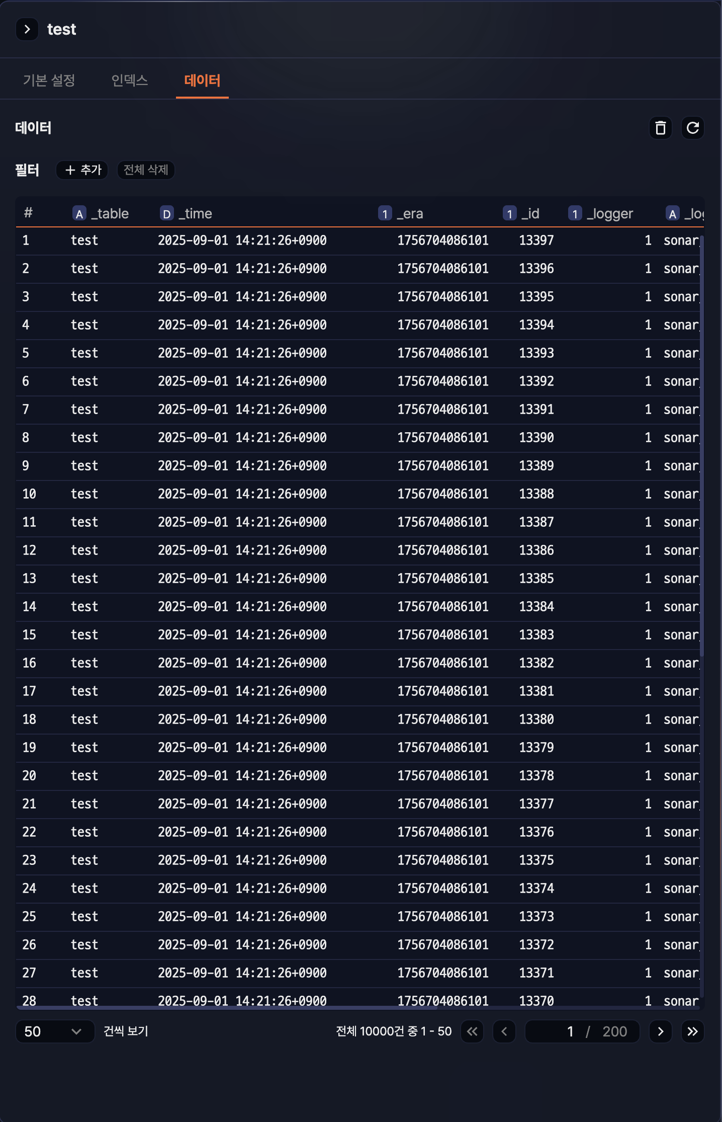 테이블 속성 조회 - 데이터