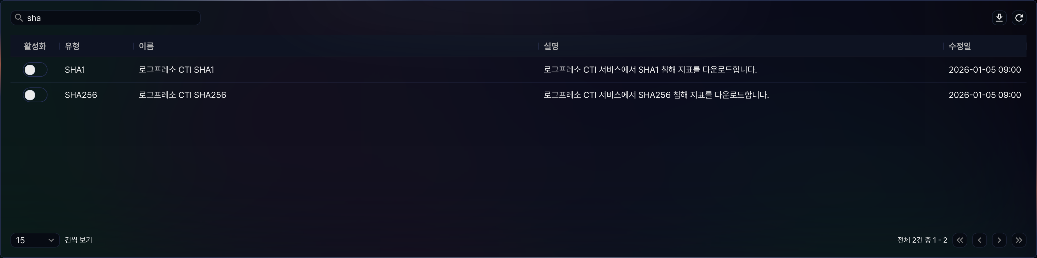 위협 인텔리전스 피드 검색