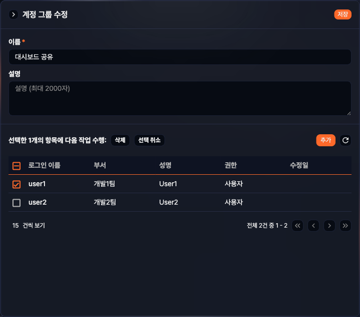 계정 삭제 버튼의 위치
