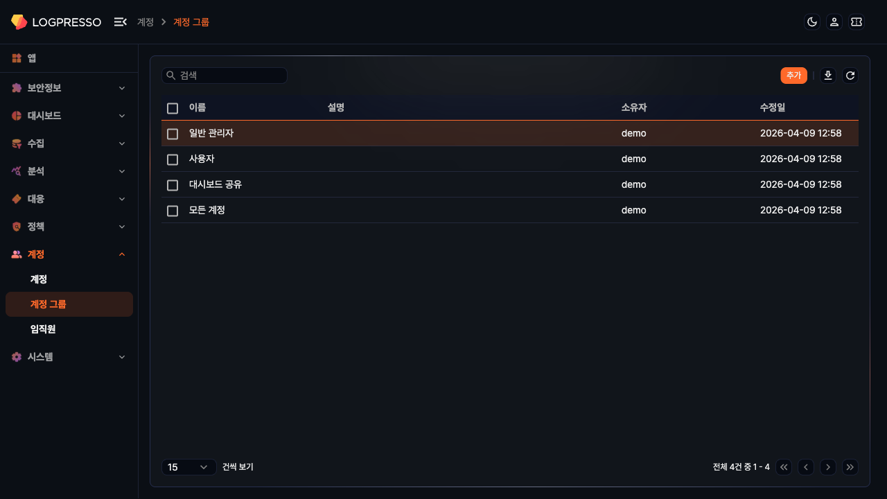 계정 그룹 목록 - 행 클릭
