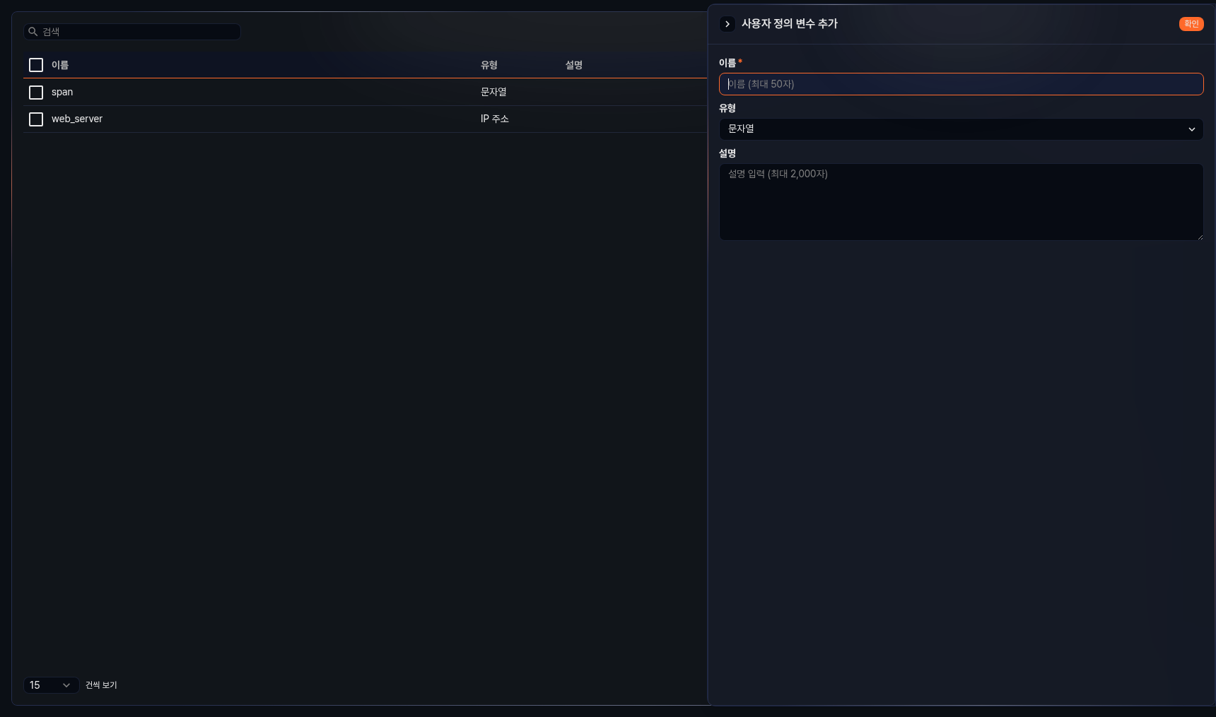 사용자 정의 변수 추가