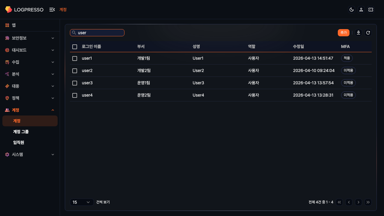 'demo'가 포함된 계정 검색 결과