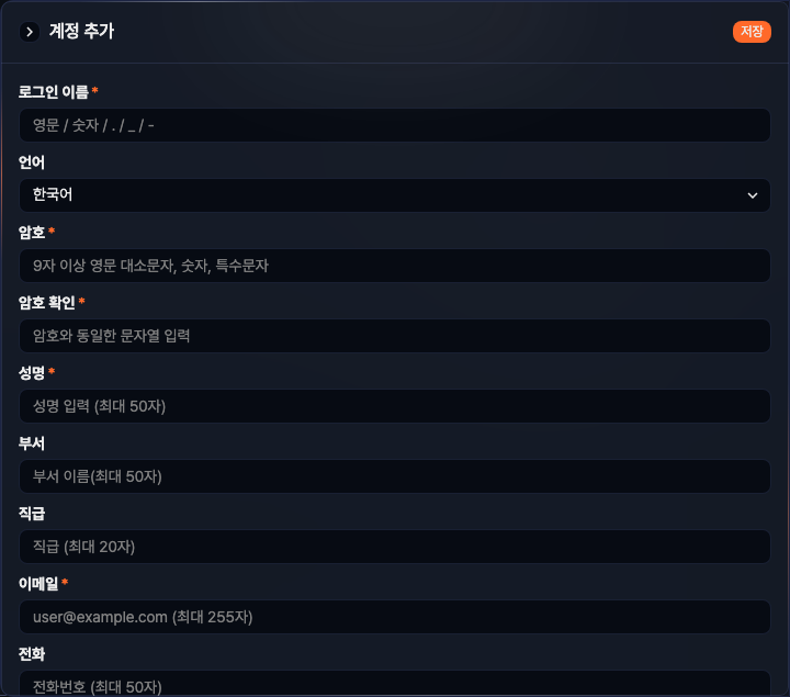 계정 추가 패널