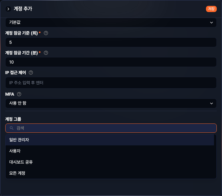 계정 그룹 검색