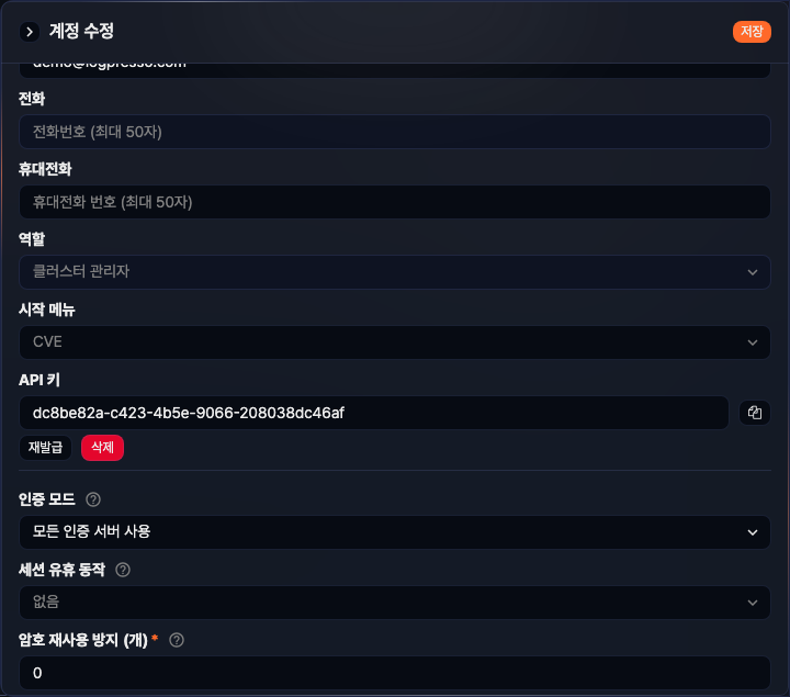 API 키 발급 버튼의 위치