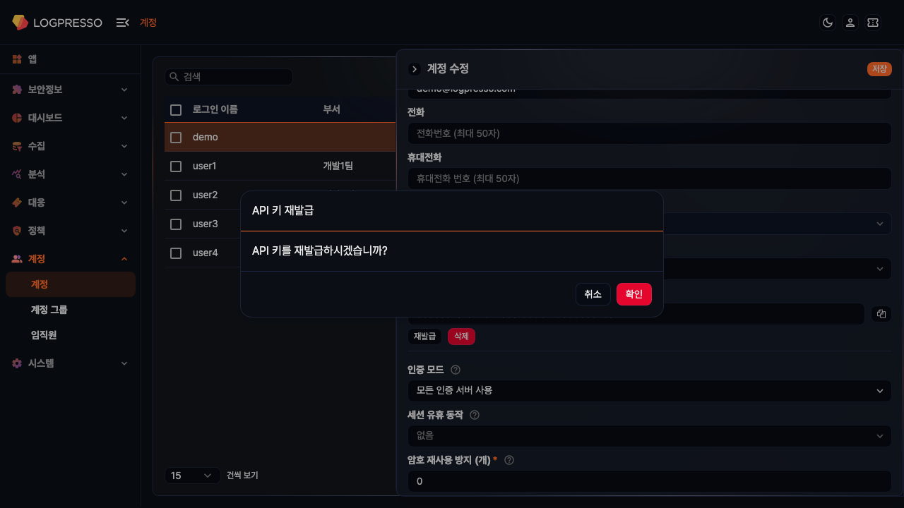 API 키 발급 버튼의 위치