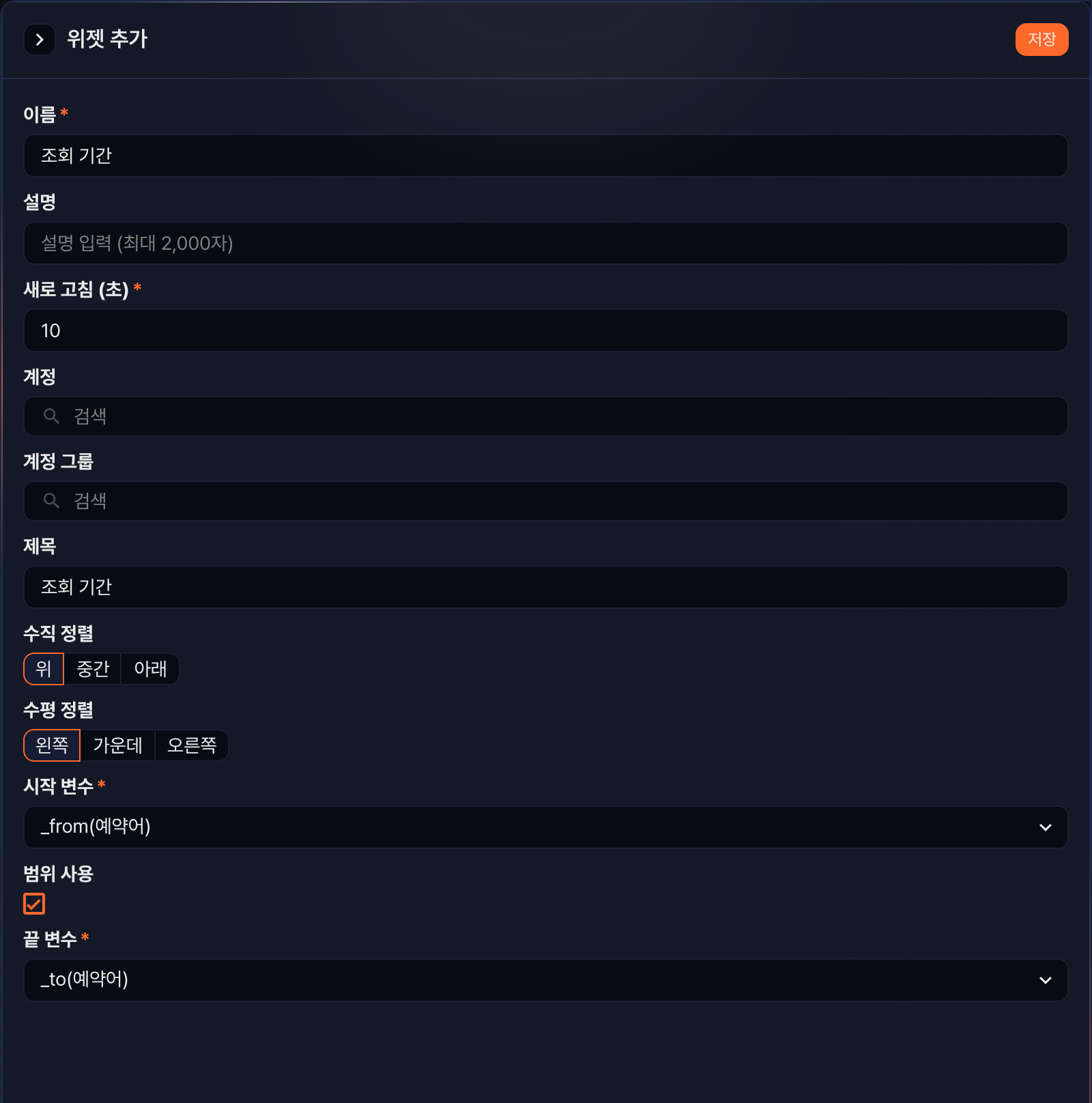 날짜 입력 컨트롤 추가